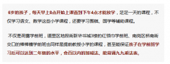 <strong>来到了位于喷鼻坊区赣水12-10号的慧桥学</strong>